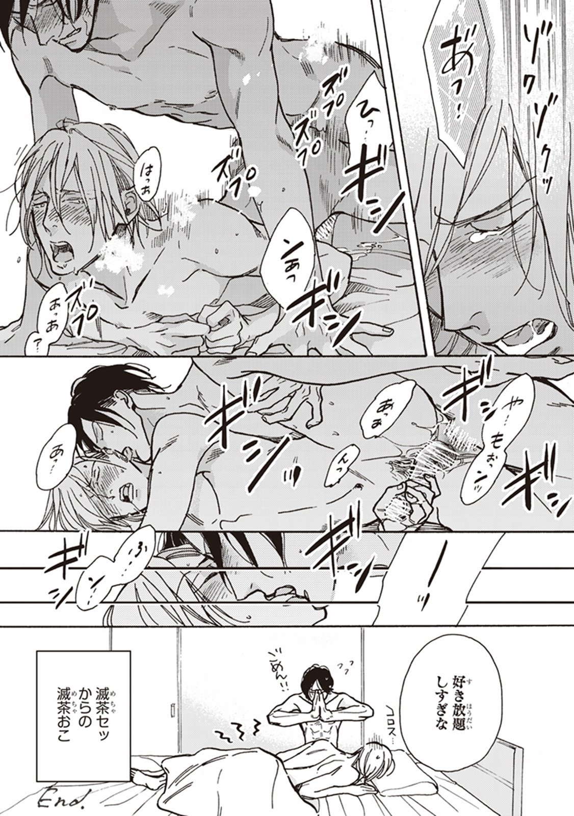 かれの初恋は、どくかあるいは