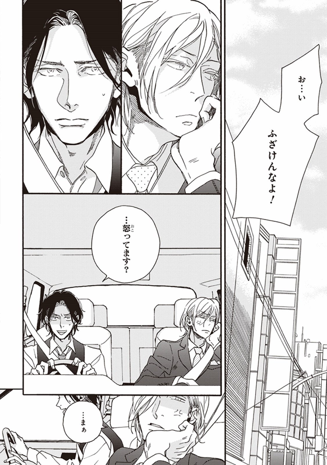 かれの初恋は、どくかあるいは