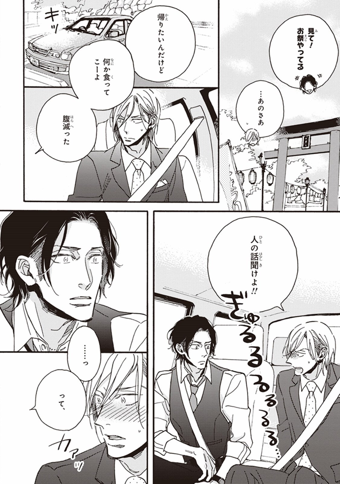 かれの初恋は、どくかあるいは