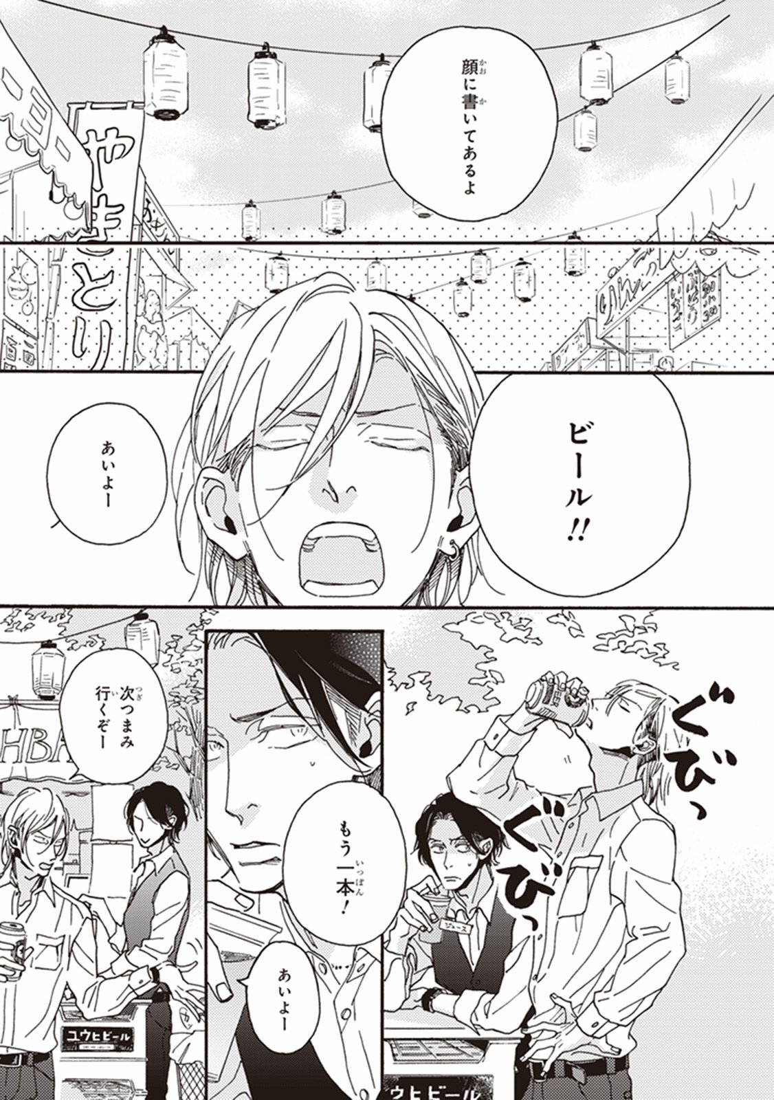 かれの初恋は、どくかあるいは