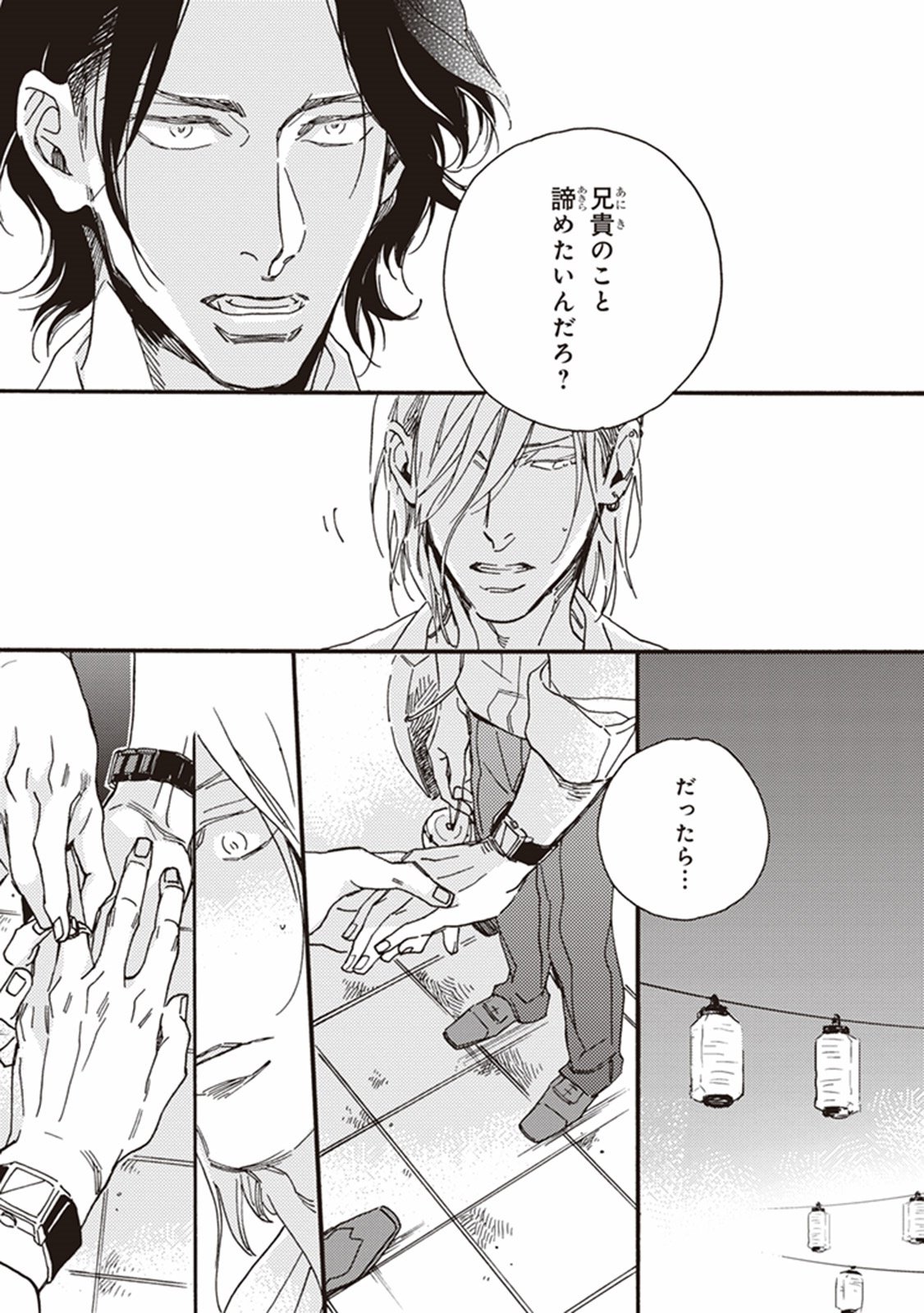 かれの初恋は、どくかあるいは