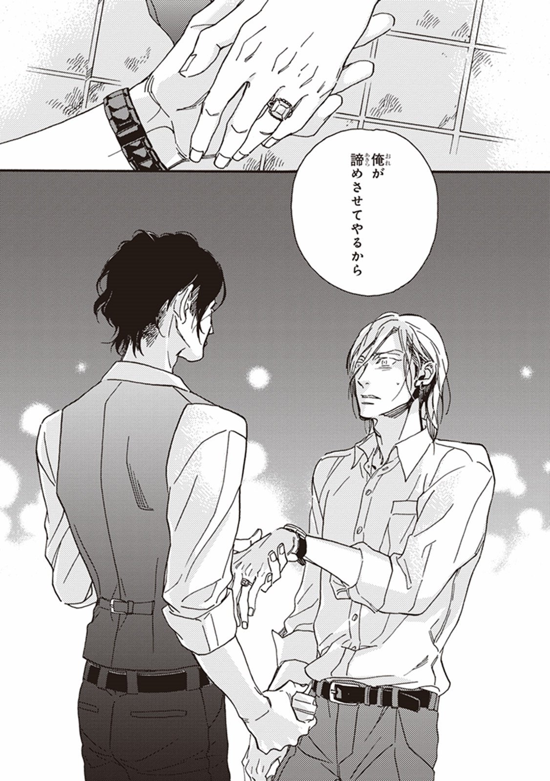 かれの初恋は、どくかあるいは