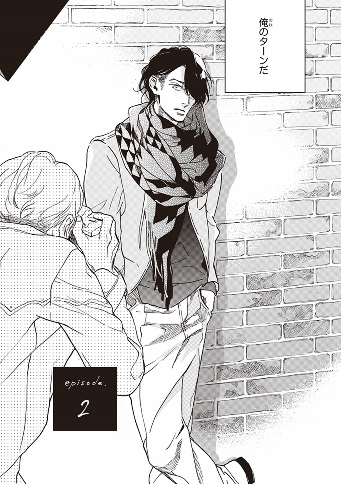 かれの初恋は、どくかあるいは