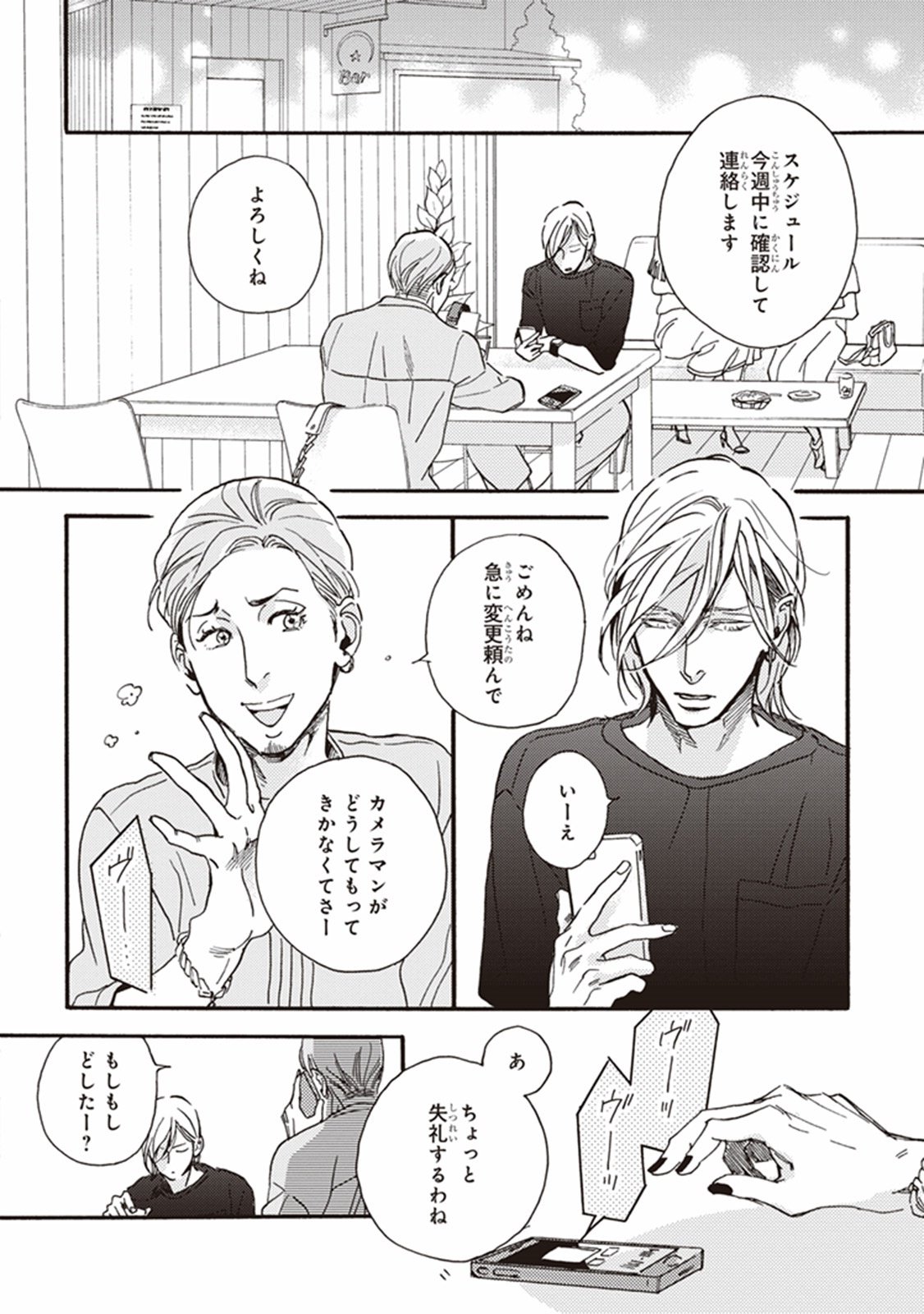 かれの初恋は、どくかあるいは