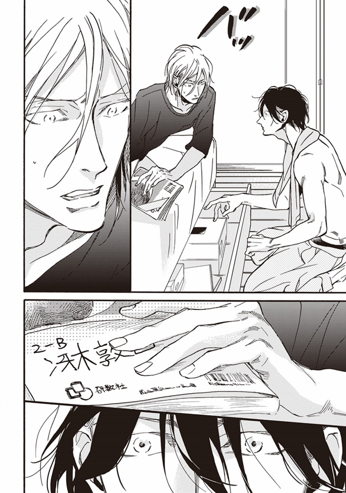 かれの初恋は、どくかあるいは