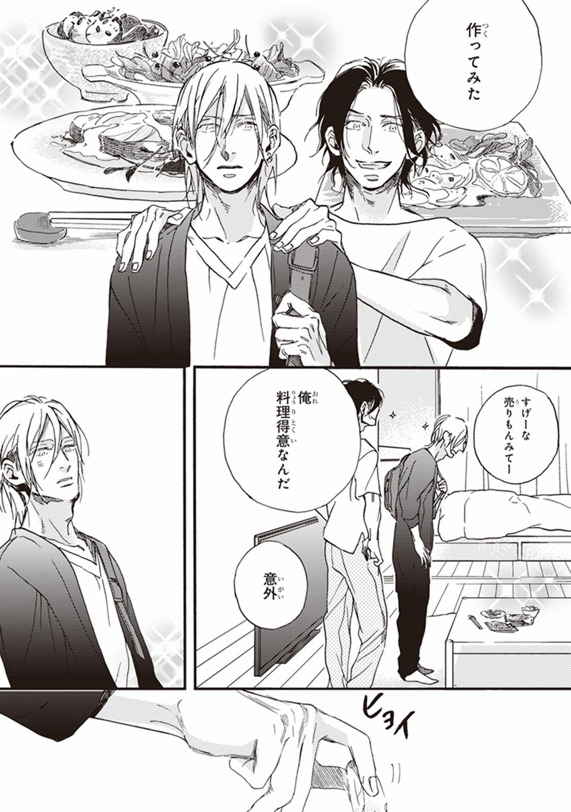 かれの初恋は、どくかあるいは