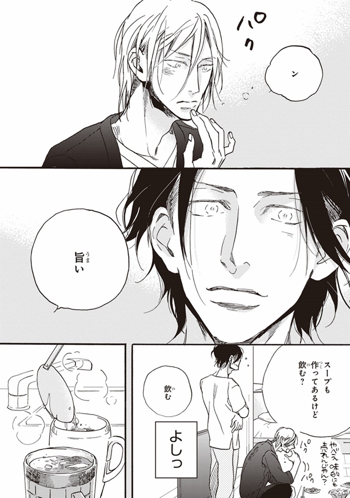 かれの初恋は、どくかあるいは