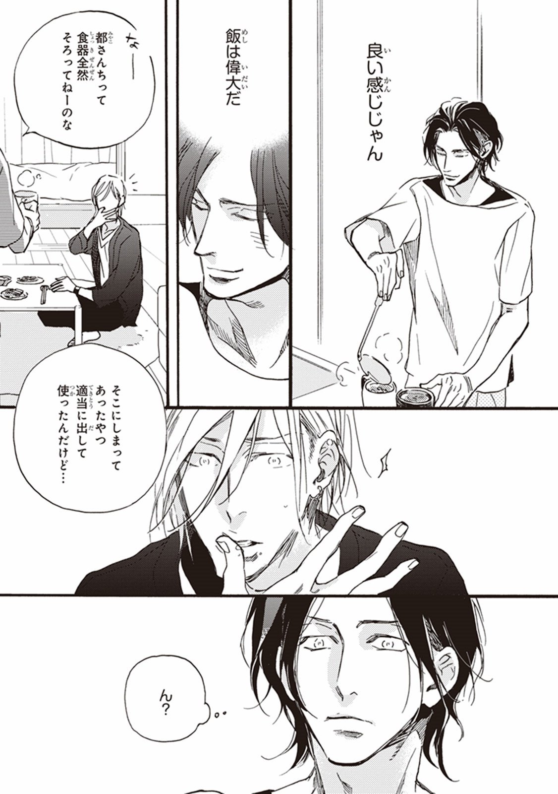 かれの初恋は、どくかあるいは