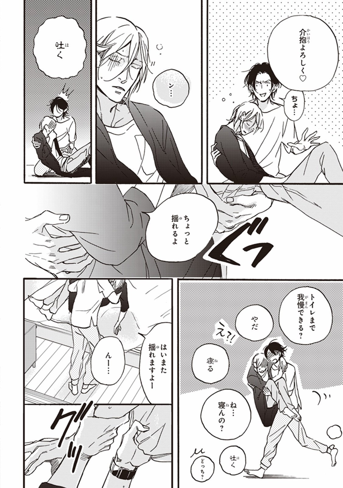 かれの初恋は、どくかあるいは