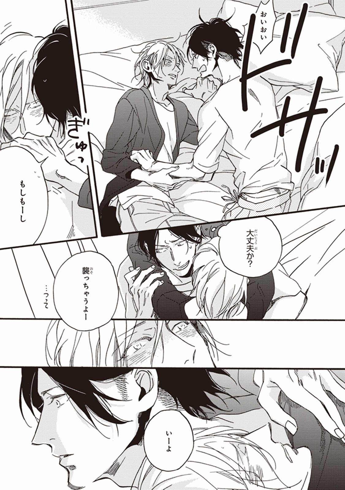 かれの初恋は、どくかあるいは