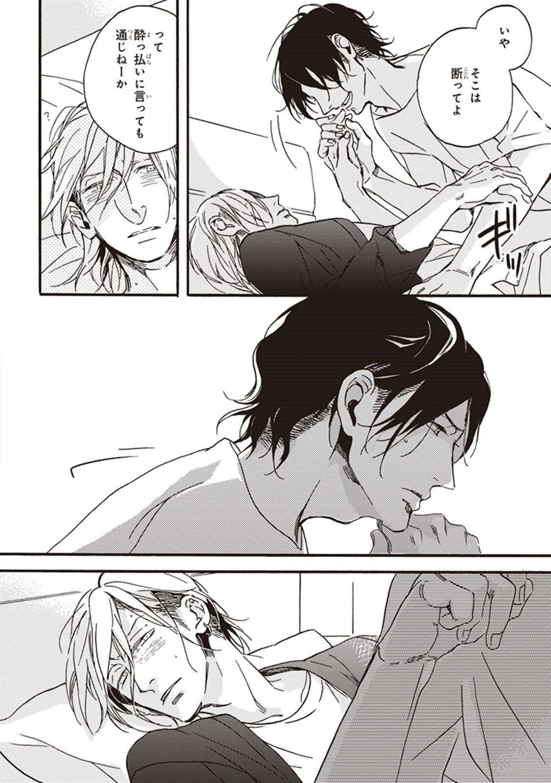 かれの初恋は、どくかあるいは