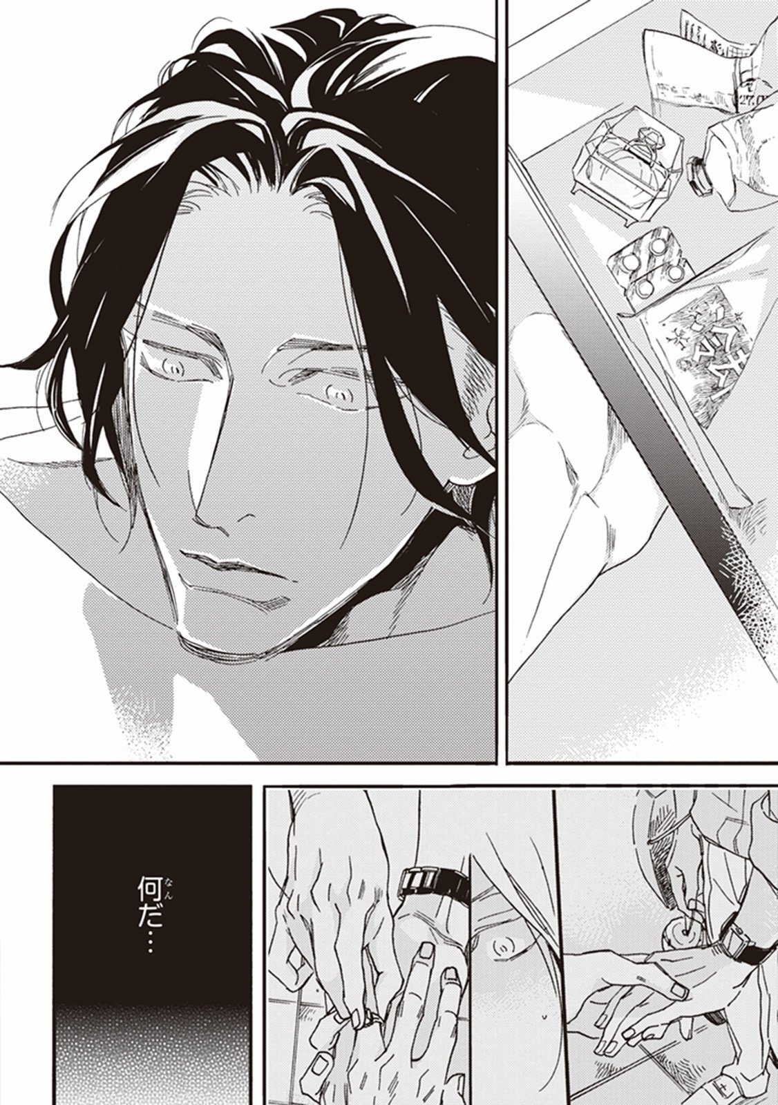 かれの初恋は、どくかあるいは