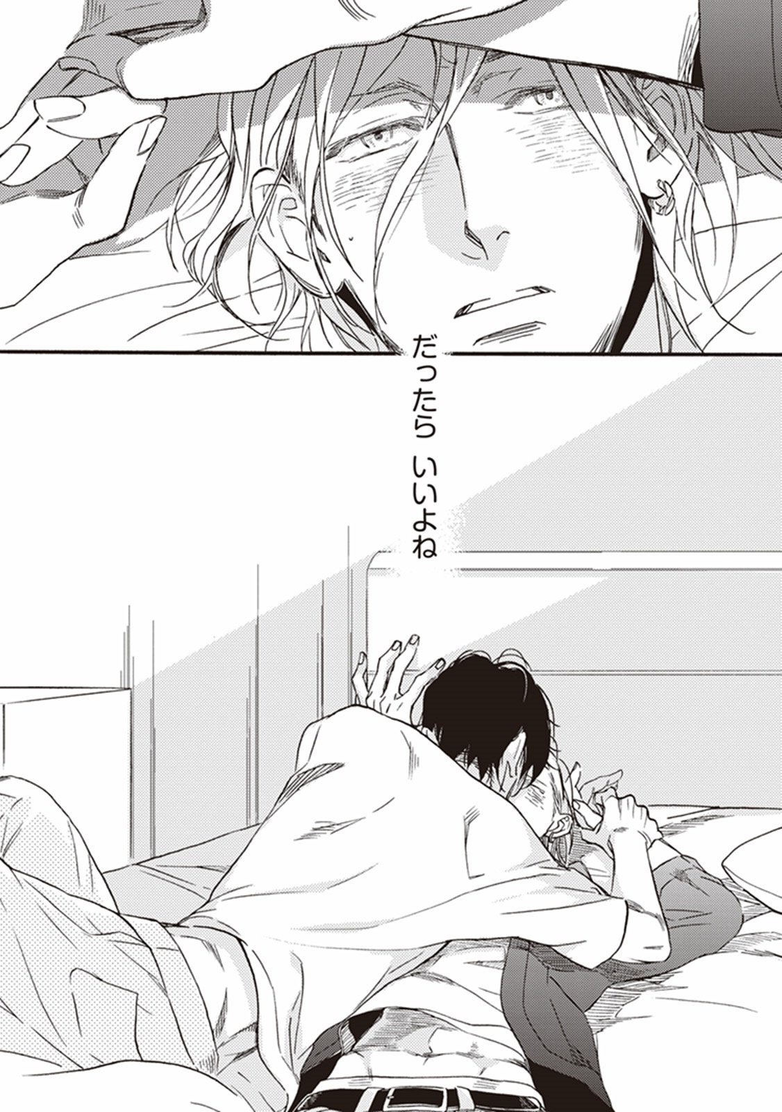 かれの初恋は、どくかあるいは