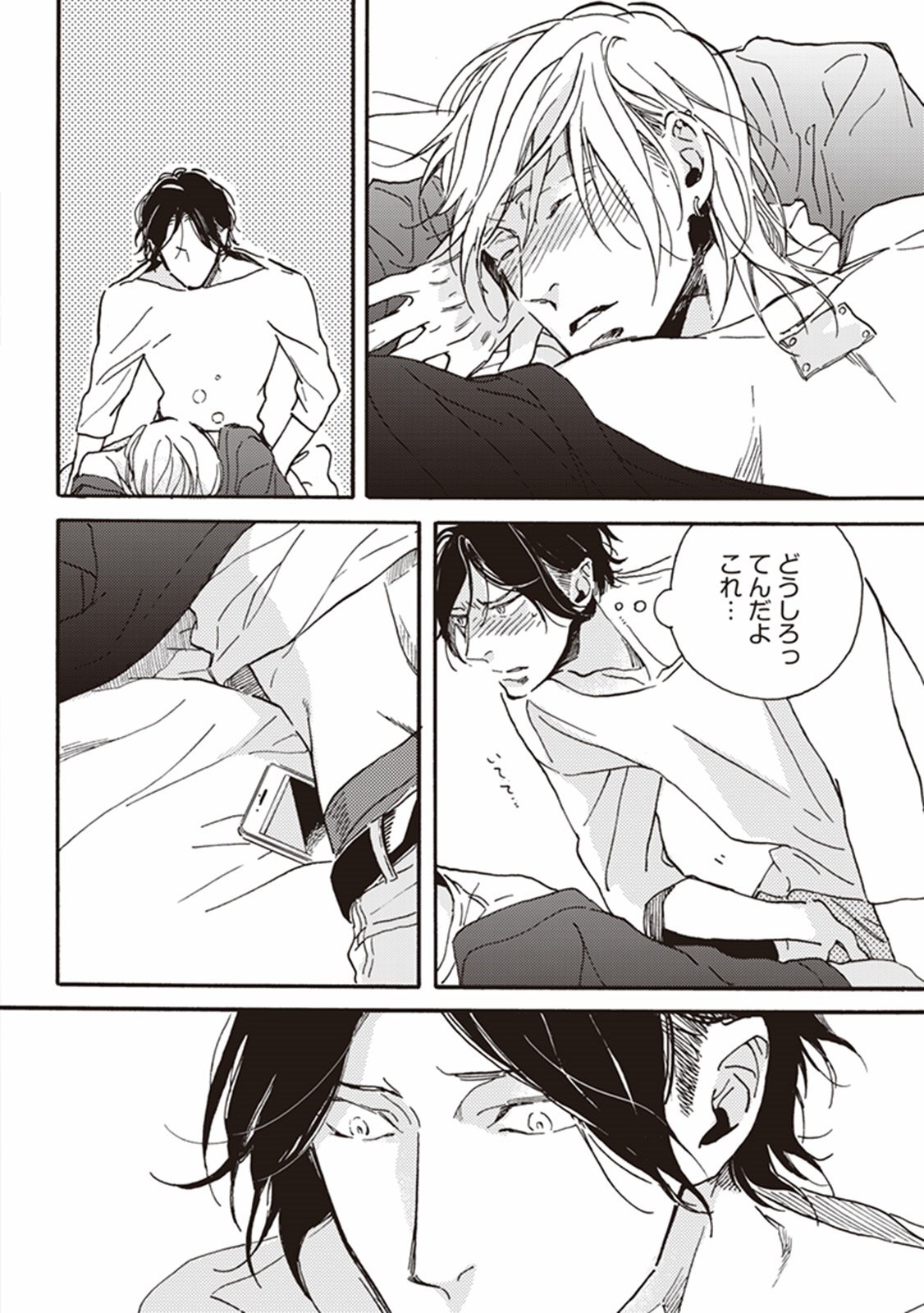 かれの初恋は、どくかあるいは