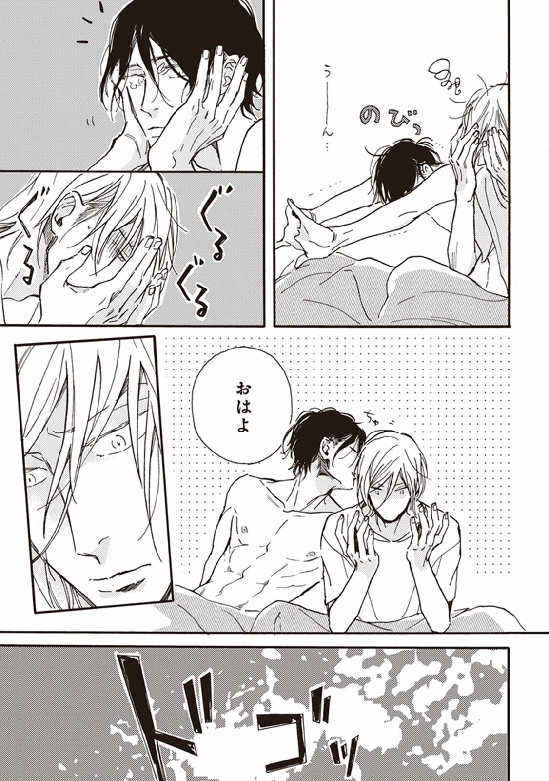 かれの初恋は、どくかあるいは