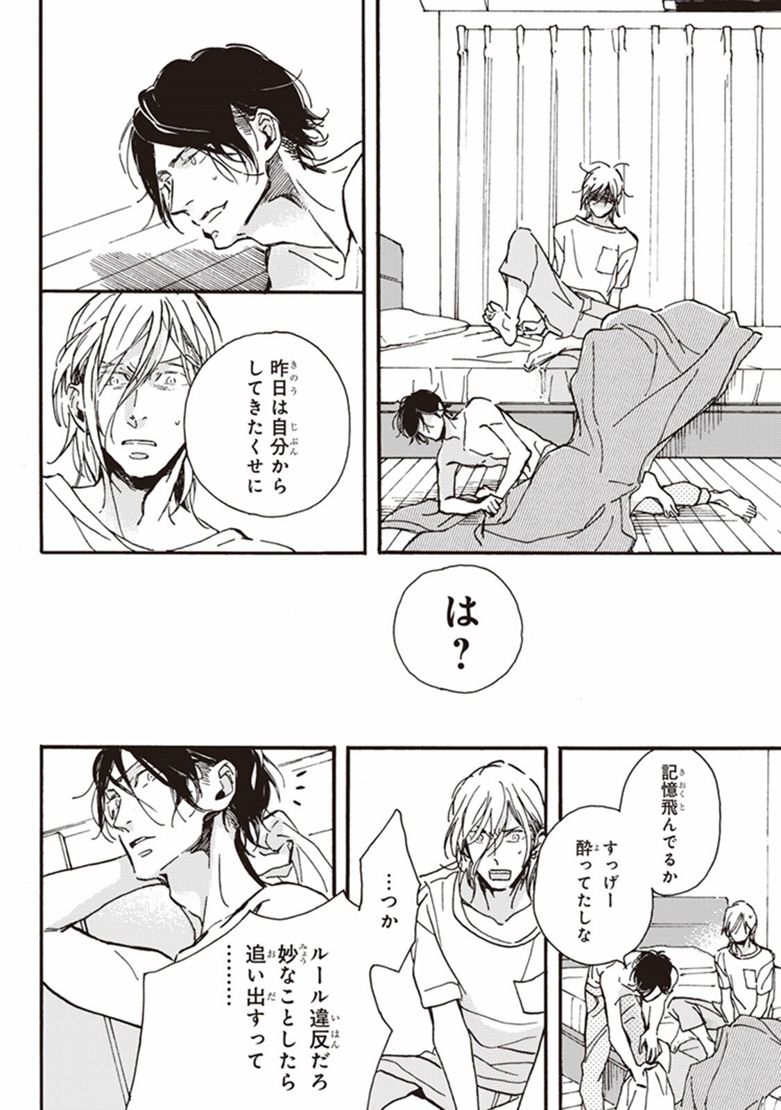 かれの初恋は、どくかあるいは