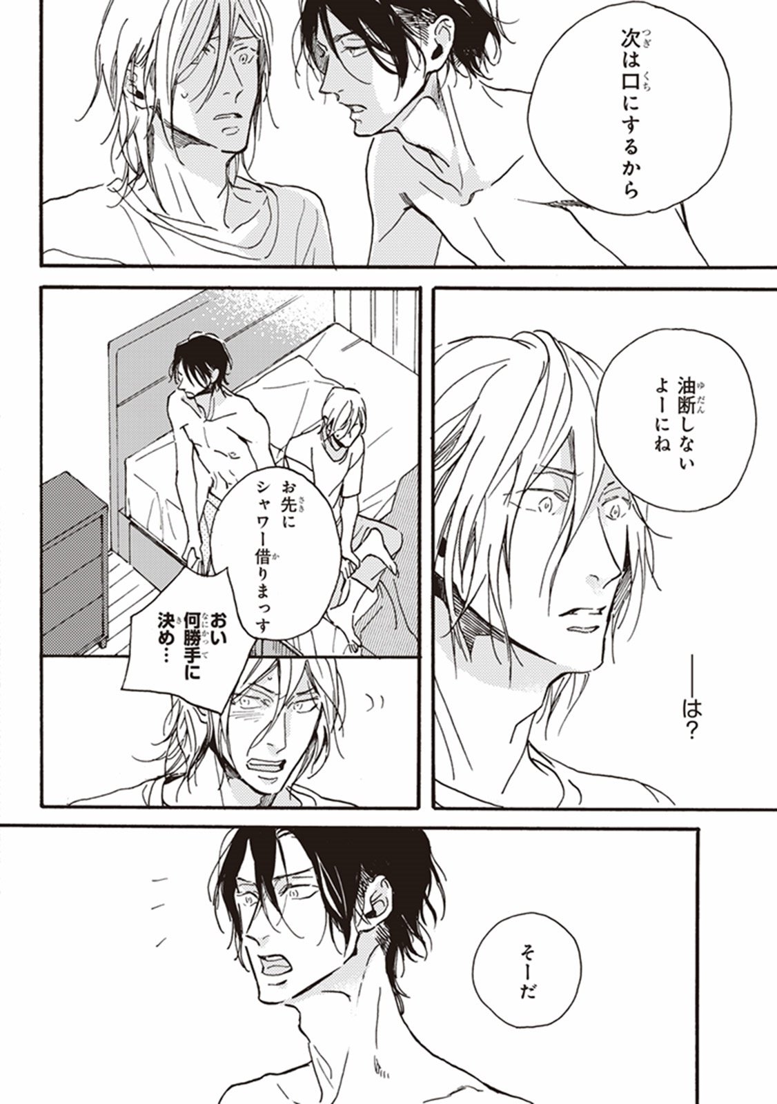 かれの初恋は、どくかあるいは