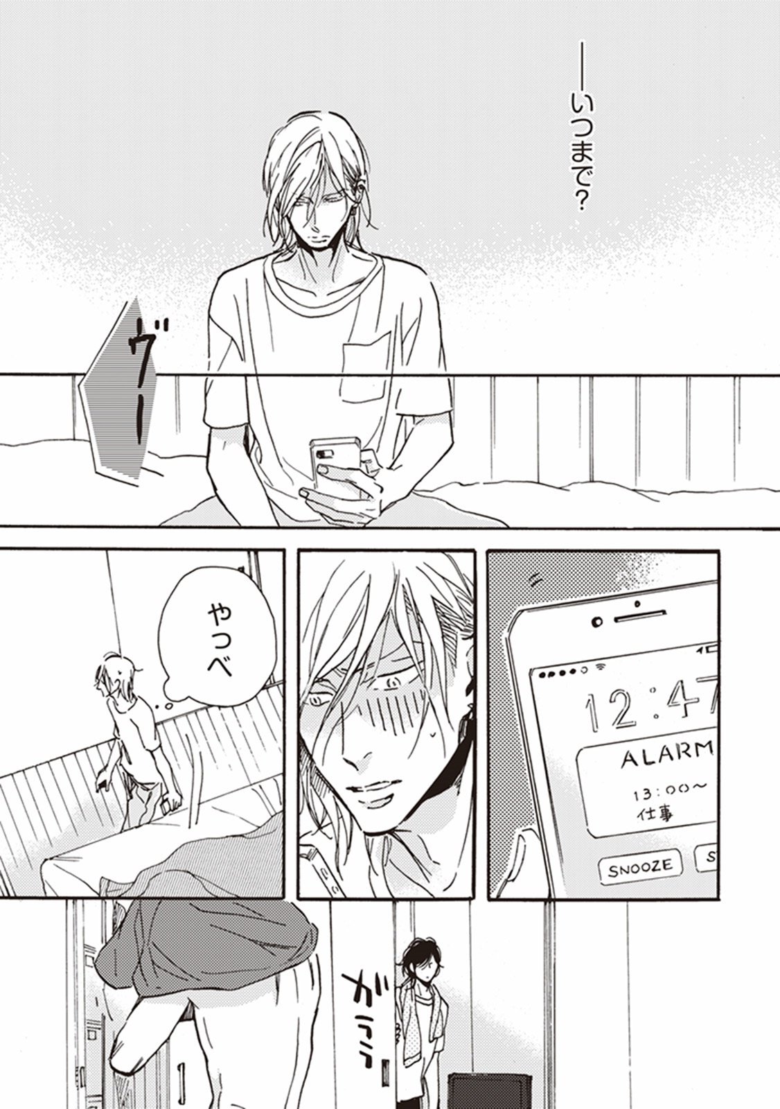 かれの初恋は、どくかあるいは