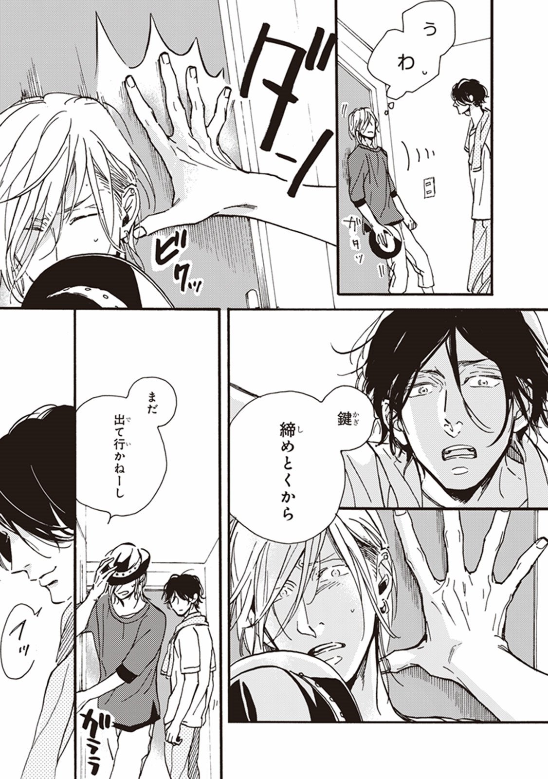 かれの初恋は、どくかあるいは