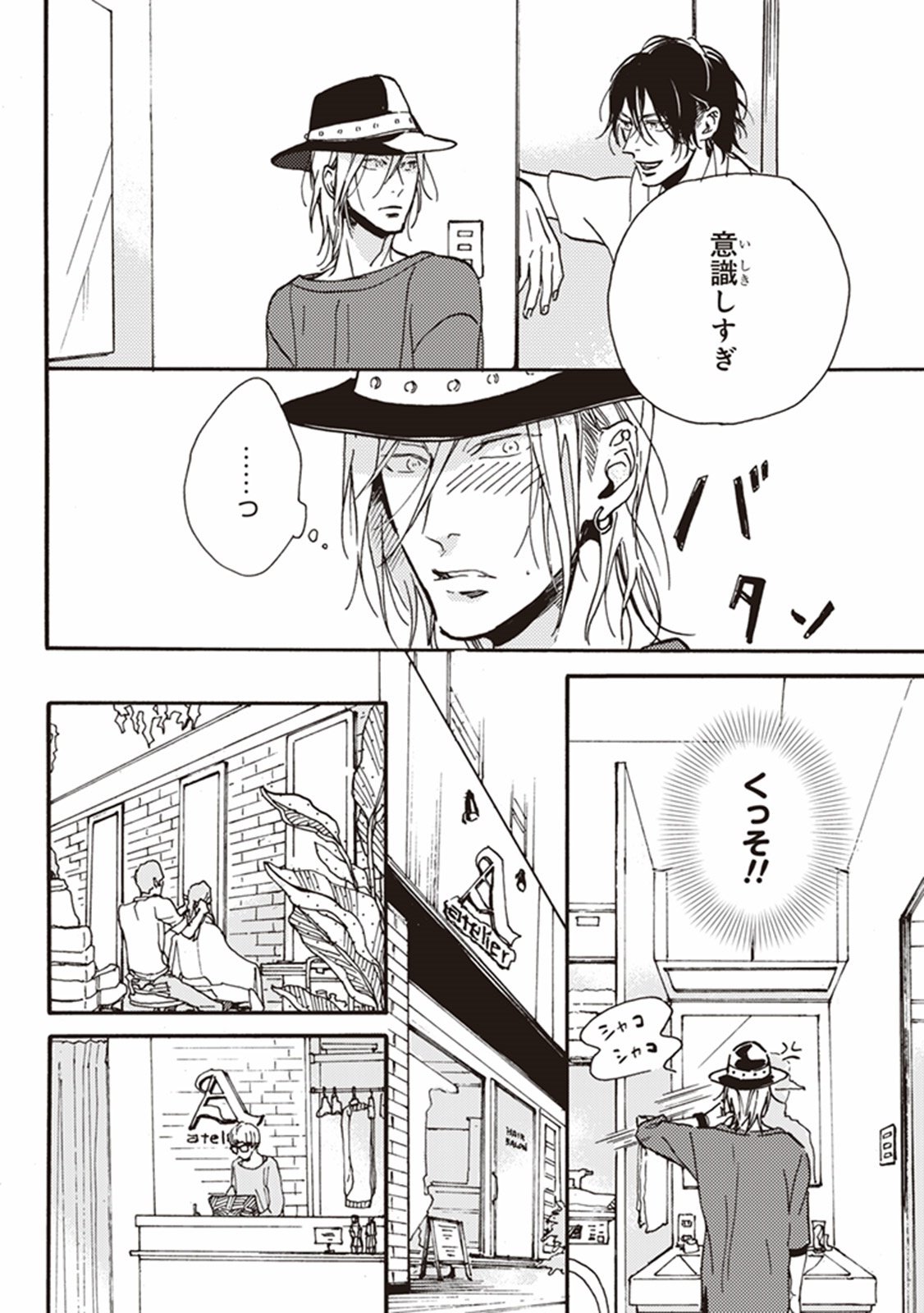 かれの初恋は、どくかあるいは