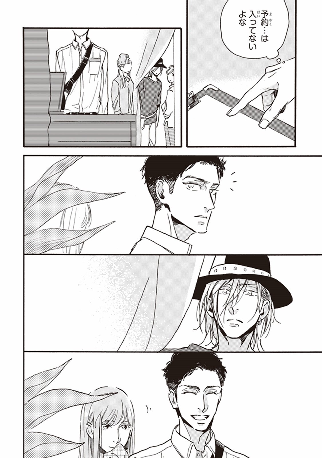 かれの初恋は、どくかあるいは