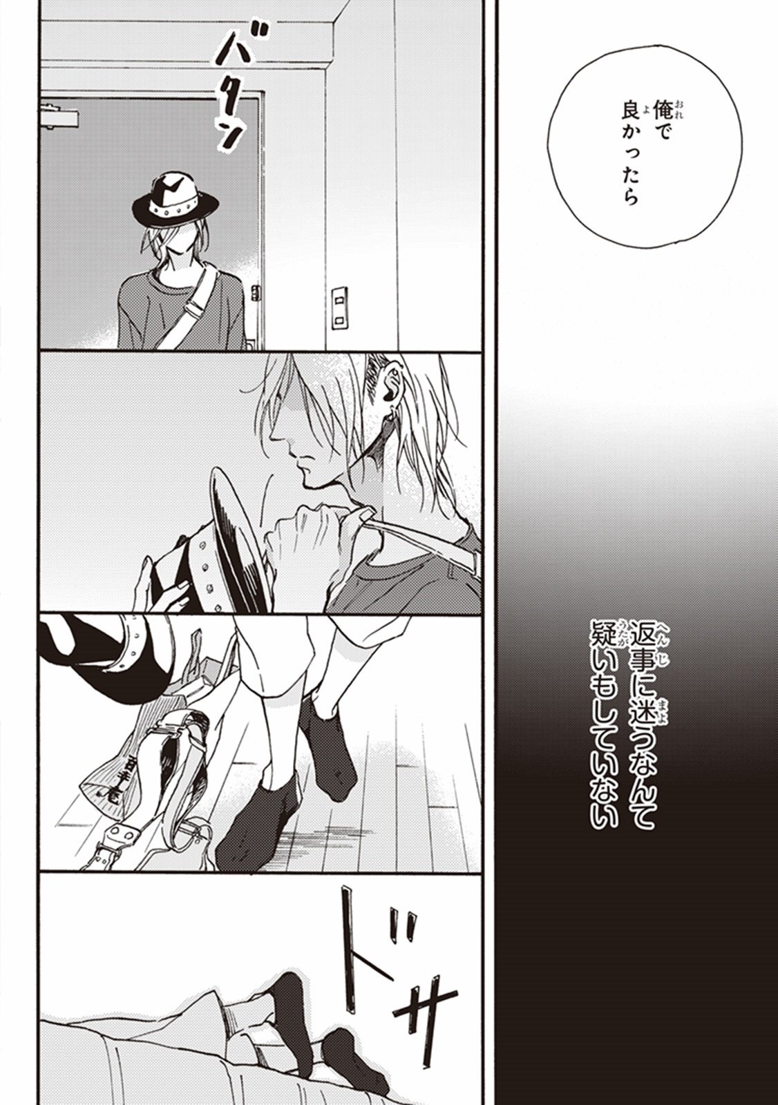 かれの初恋は、どくかあるいは