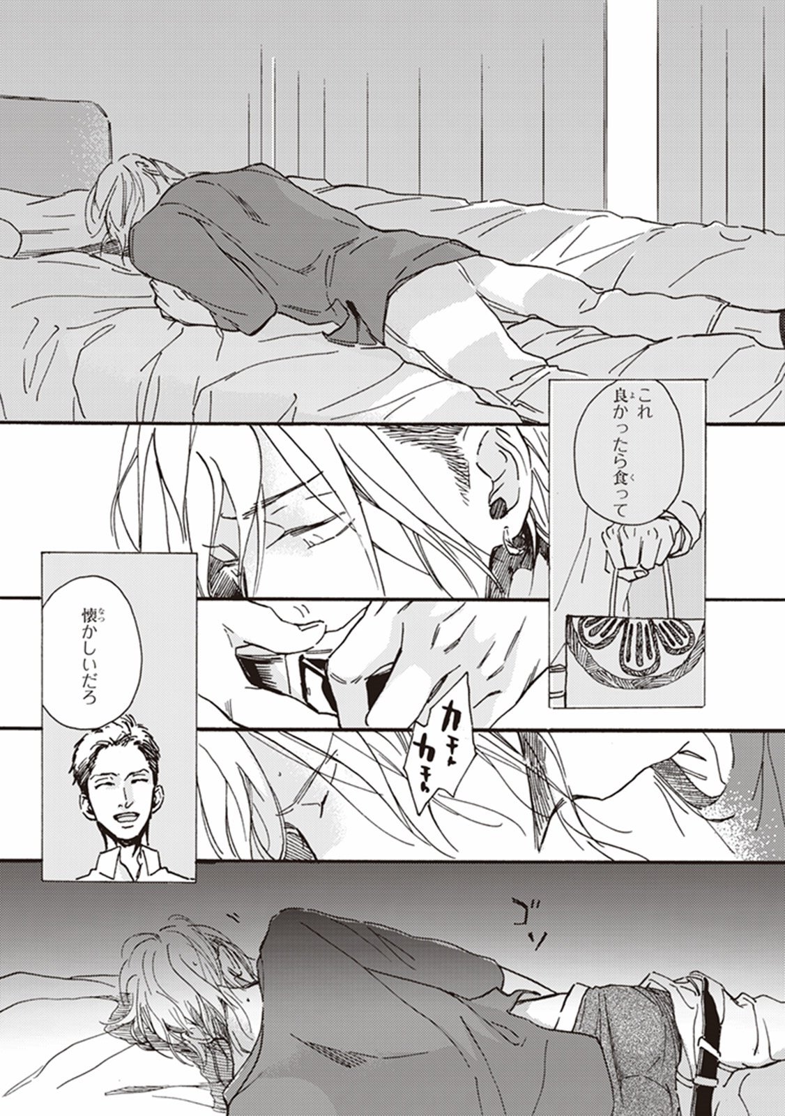 かれの初恋は、どくかあるいは