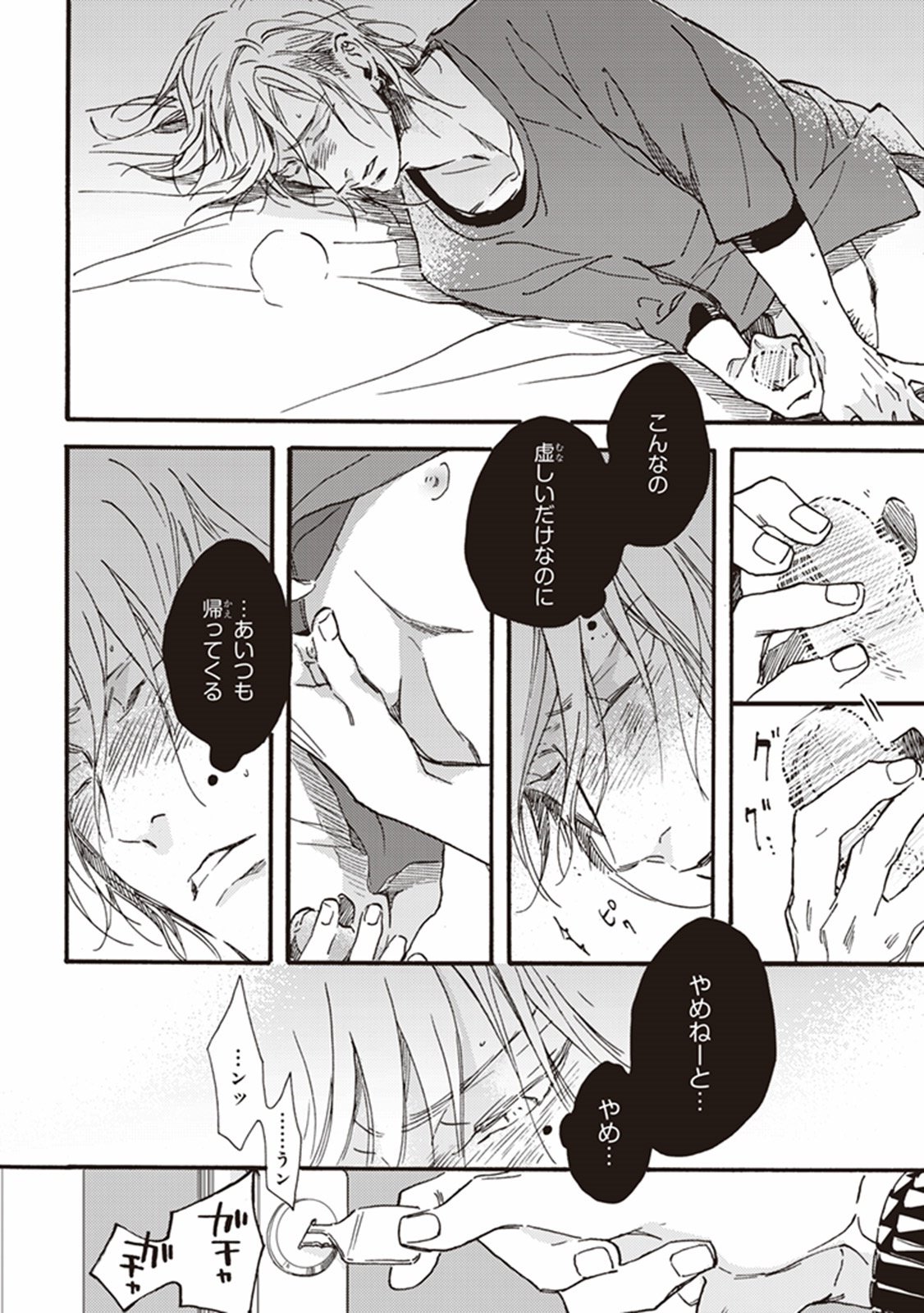 かれの初恋は、どくかあるいは