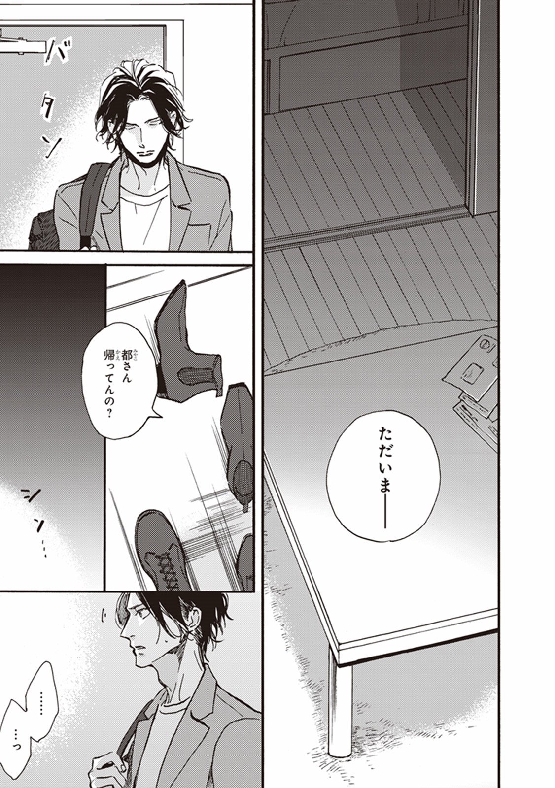 かれの初恋は、どくかあるいは