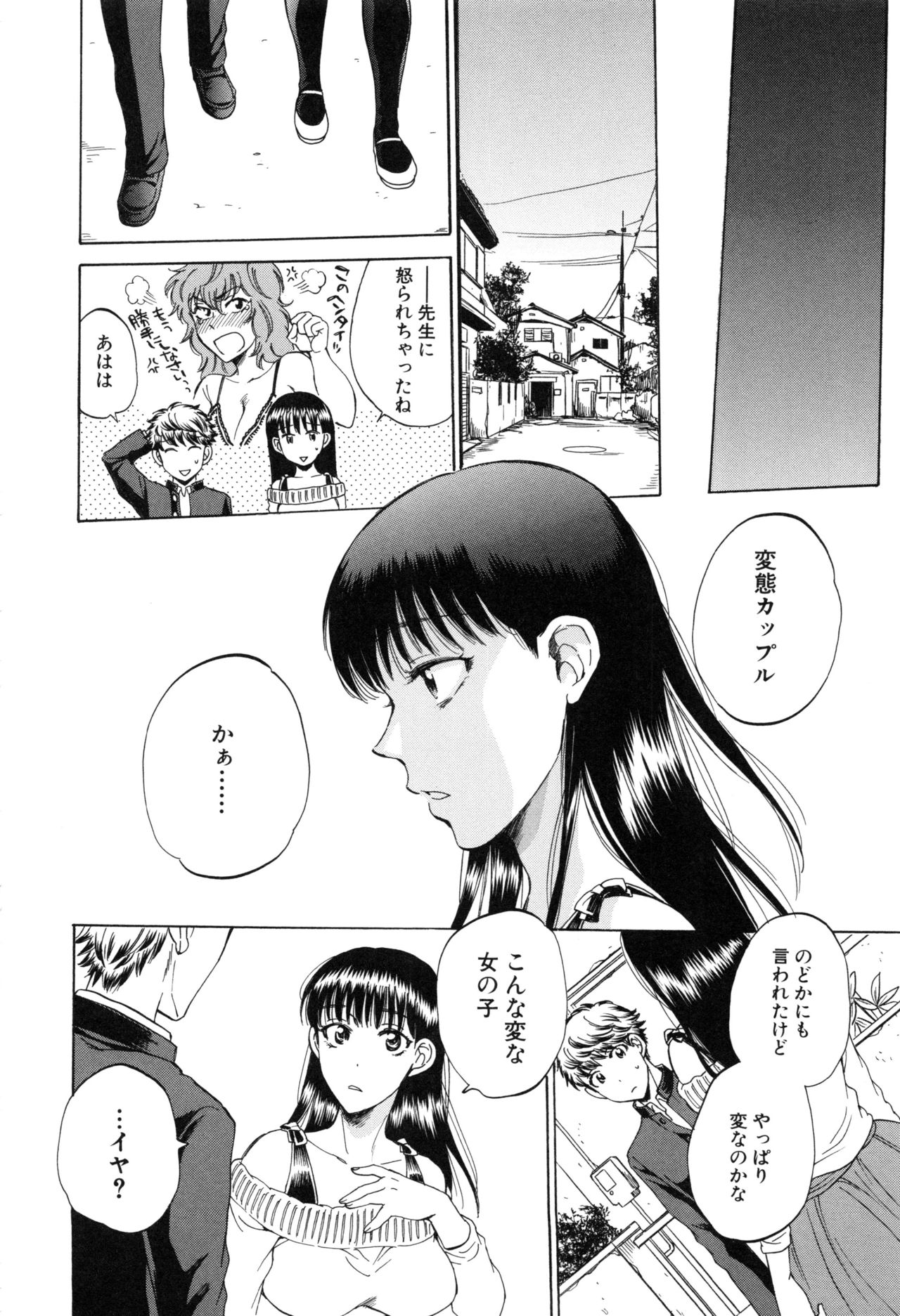 カノジョガミテルボクノセックス