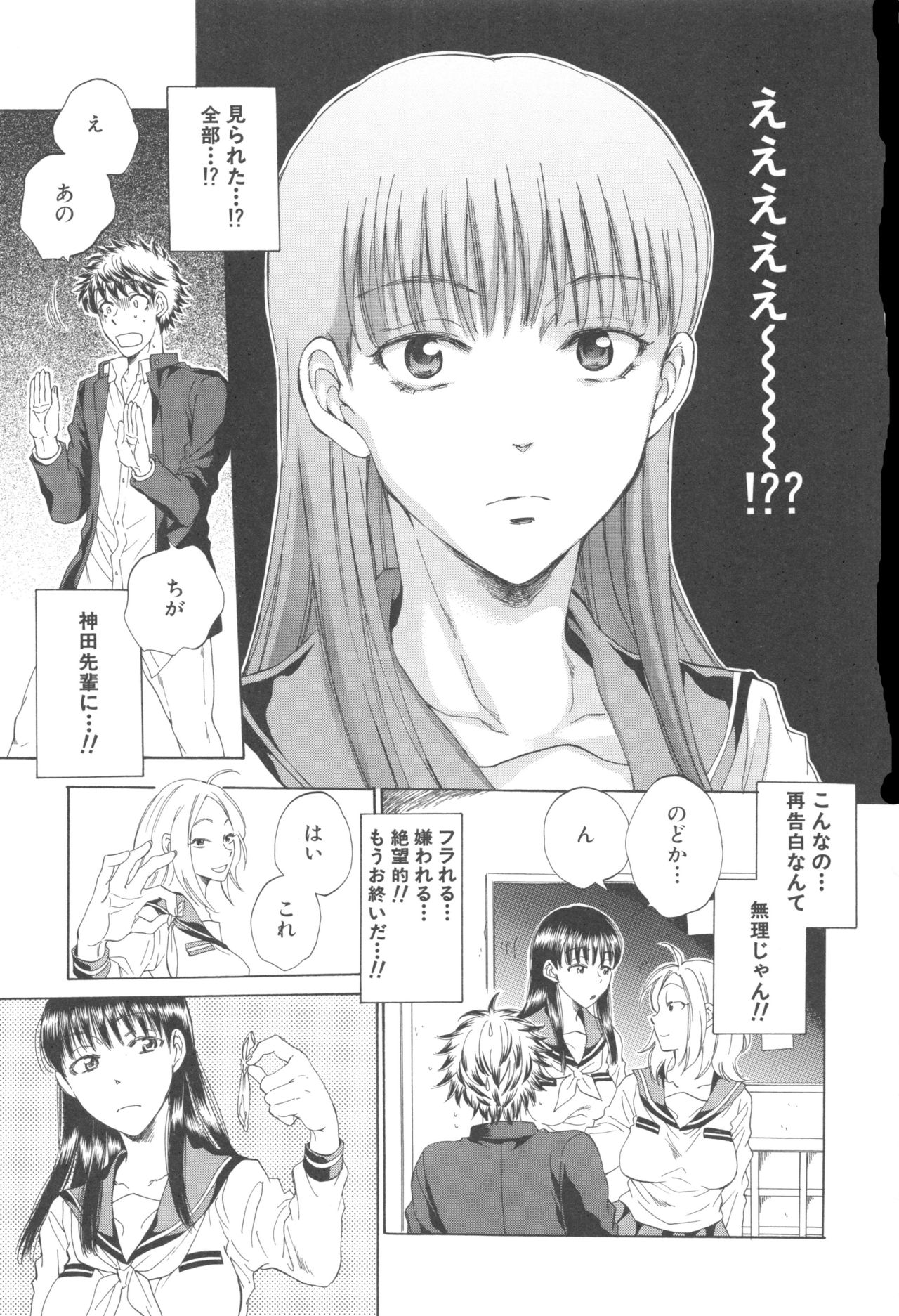 カノジョガミテルボクノセックス