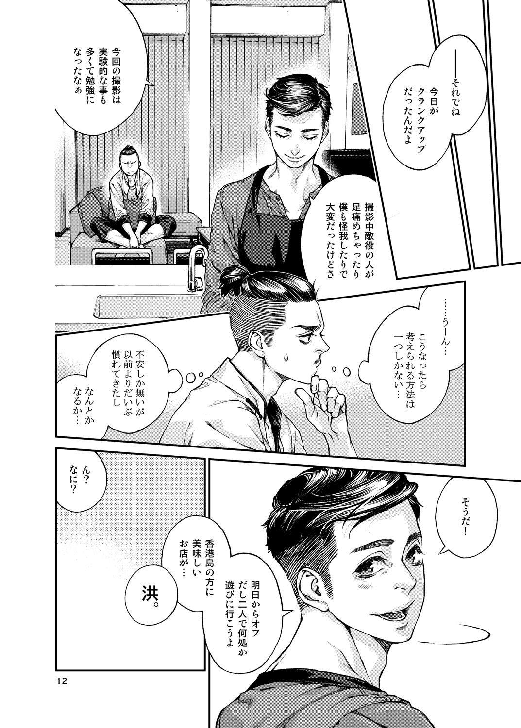 18歳以上