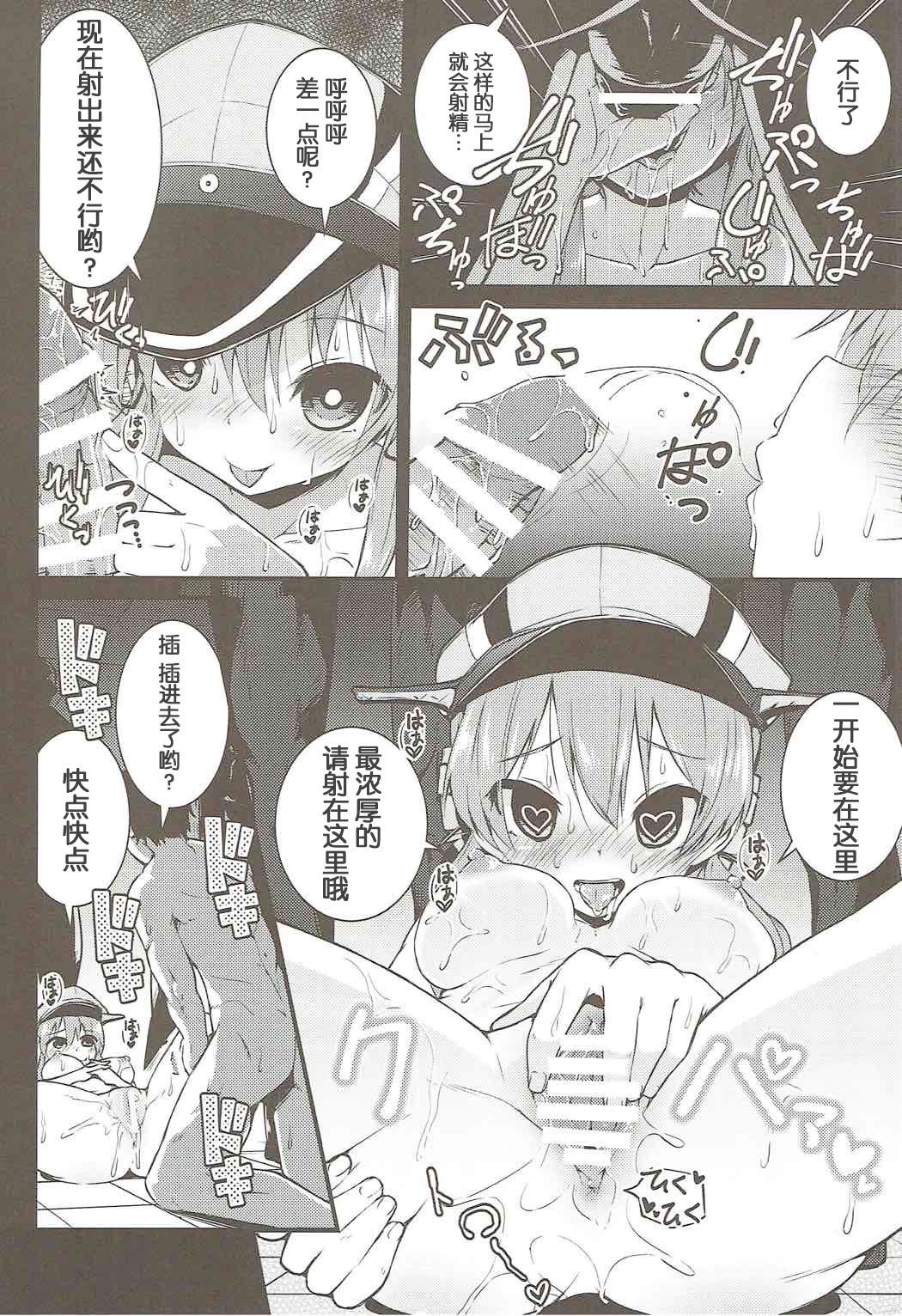 聖ヨクショリカンプリンツオイゲン