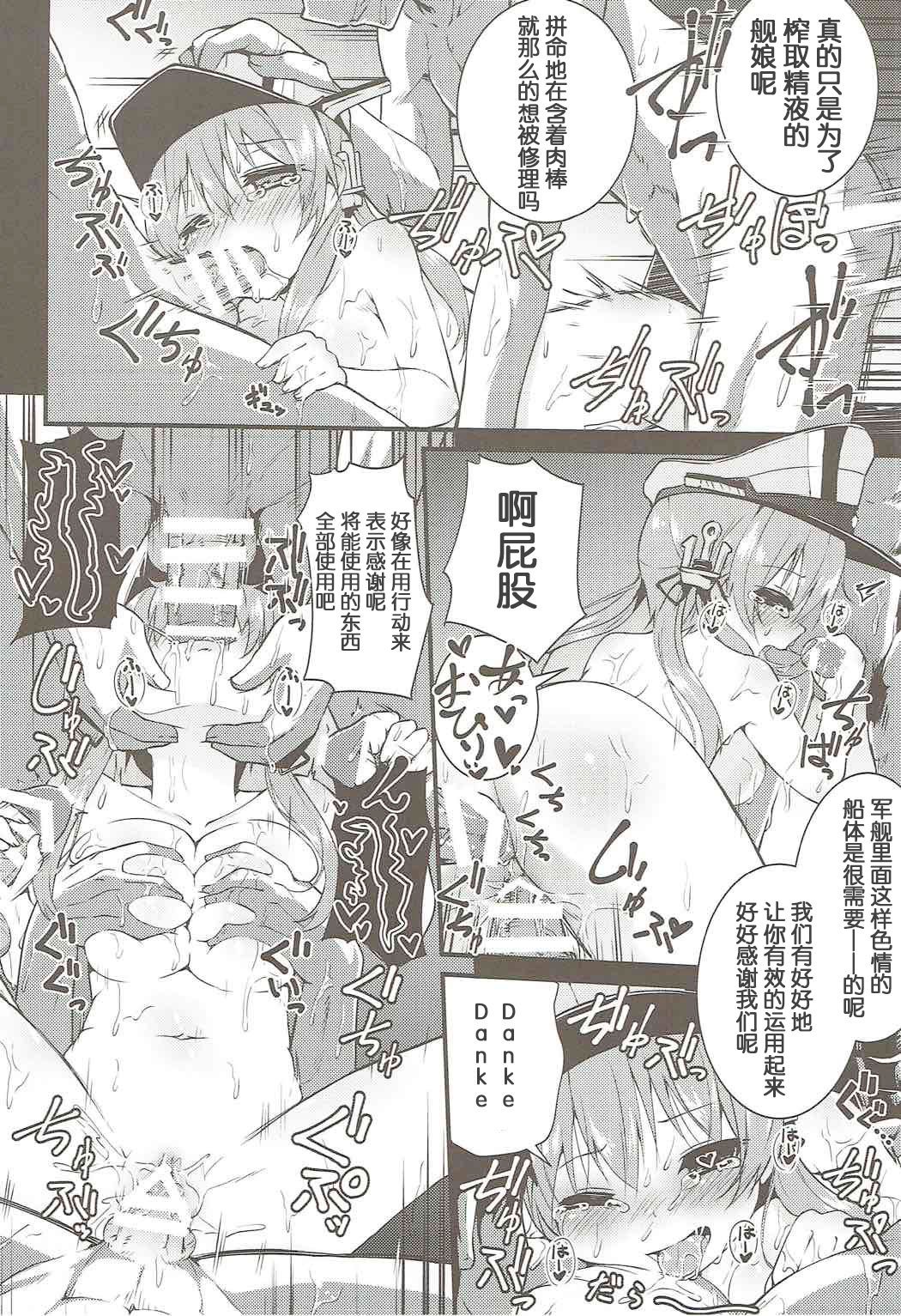 聖ヨクショリカンプリンツオイゲン