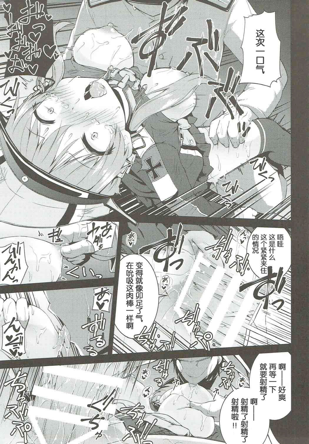 聖ヨクショリカンプリンツオイゲン