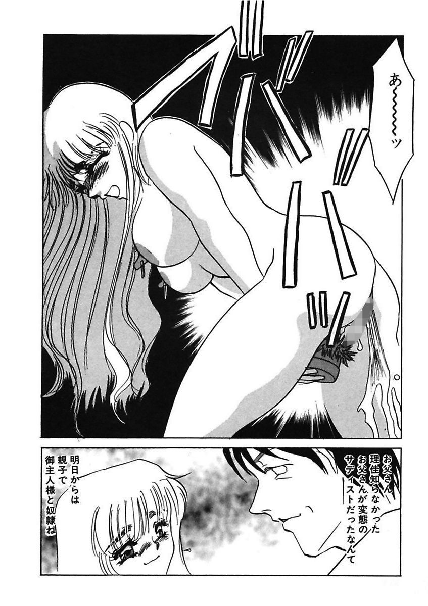 白兵衛のモットーひどいことして！