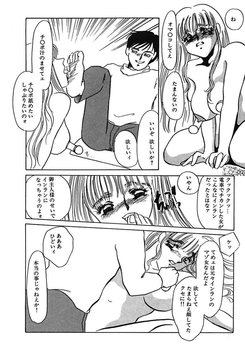 白兵衛のモットーひどいことして！