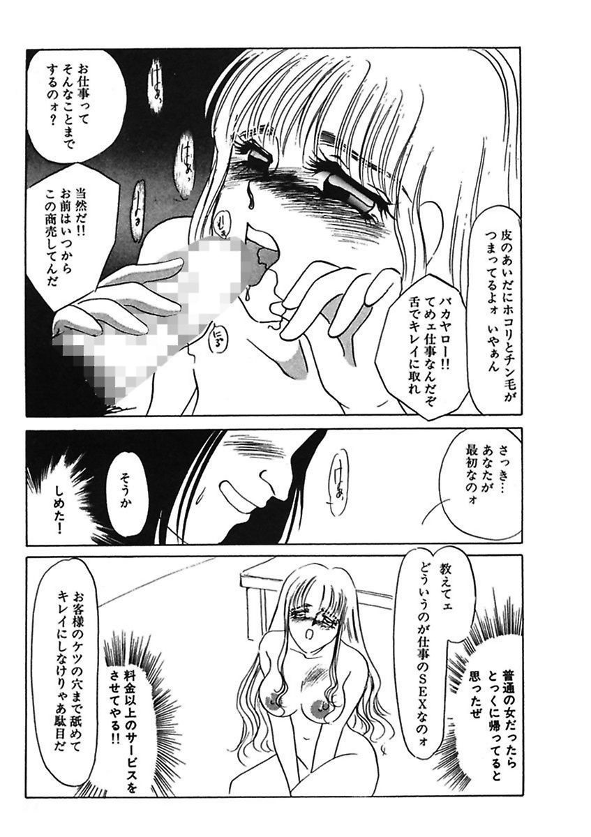 白兵衛のモットーひどいことして！