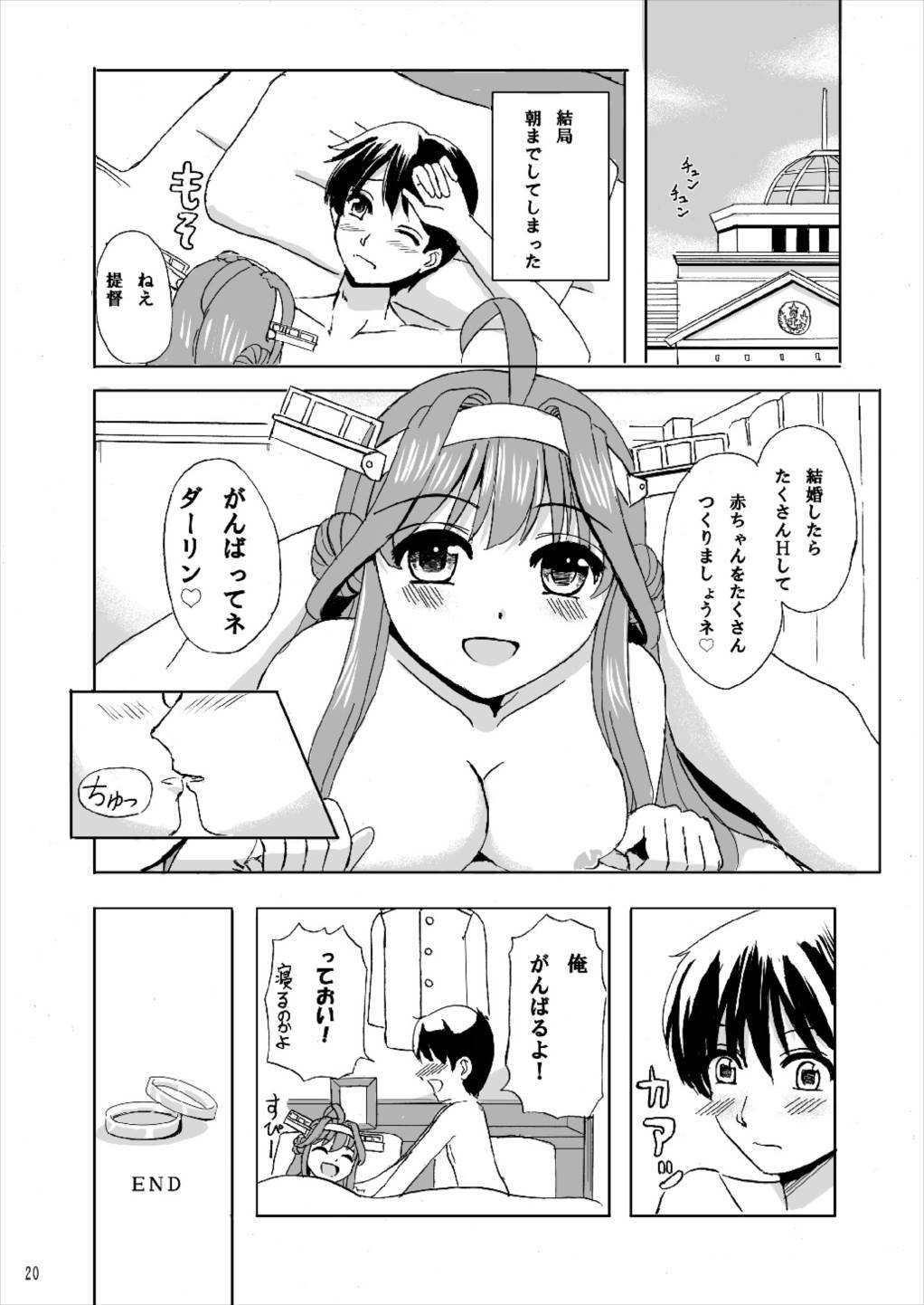 結婚してください