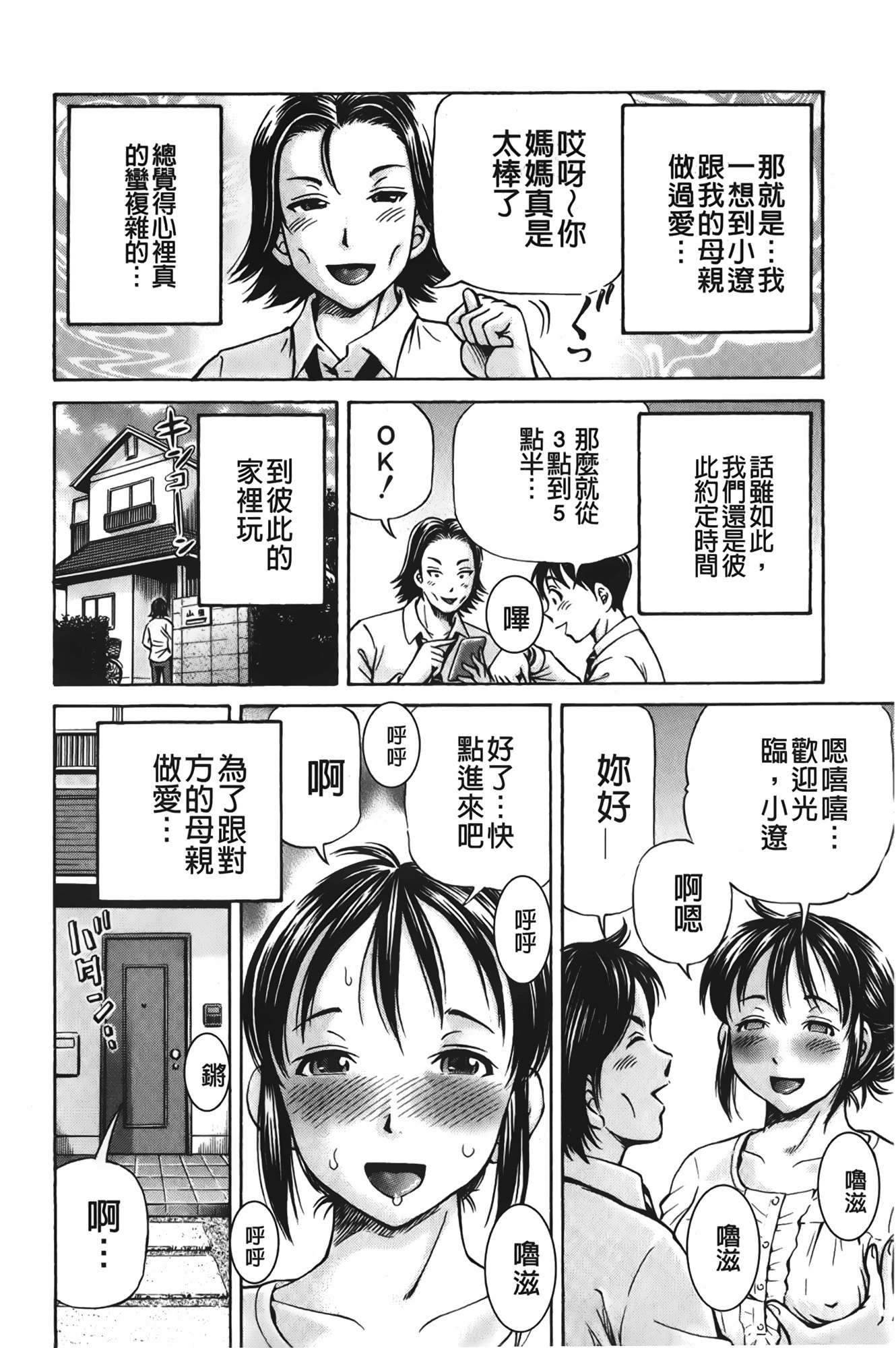 pookori meikingu |懷孕少女的製造者