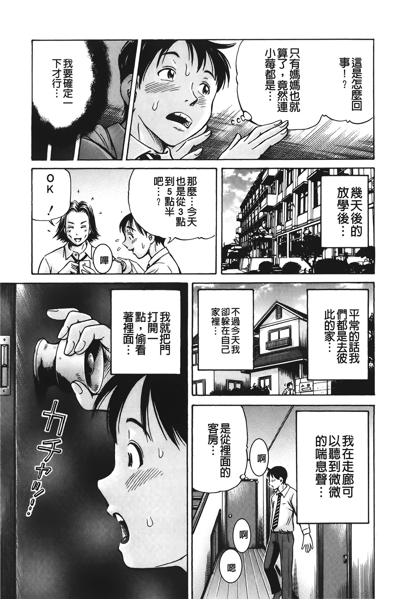 pookori meikingu |懷孕少女的製造者