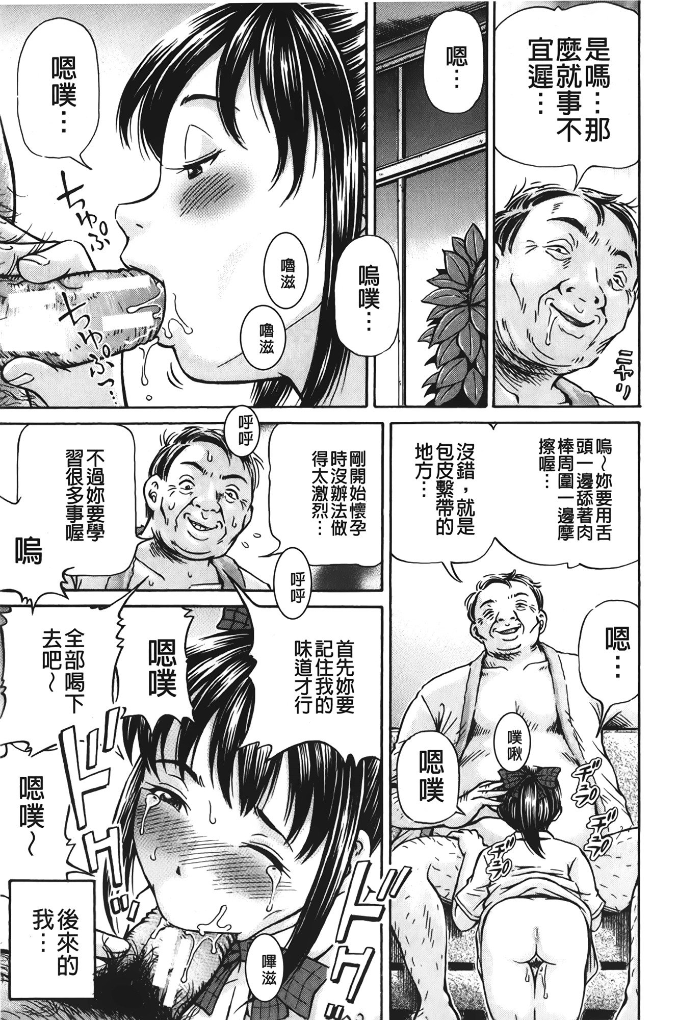 pookori meikingu |懷孕少女的製造者