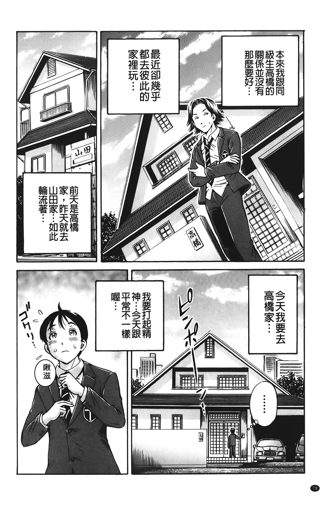 pookori meikingu |懷孕少女的製造者