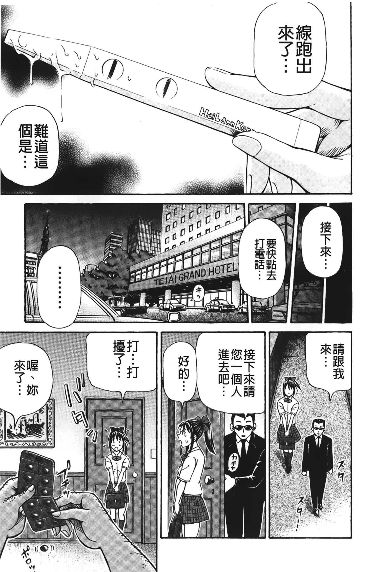 pookori meikingu |懷孕少女的製造者