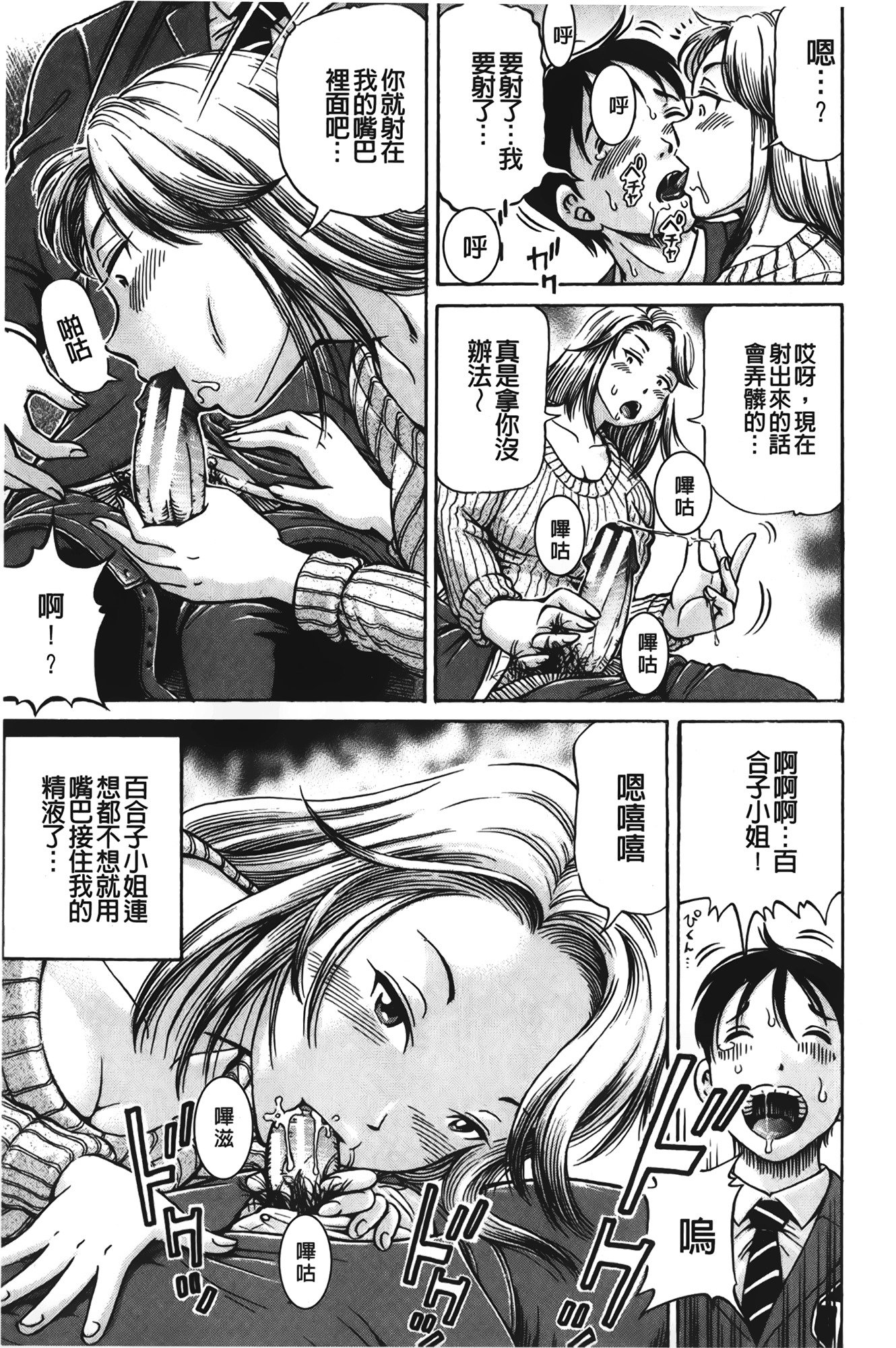 pookori meikingu |懷孕少女的製造者