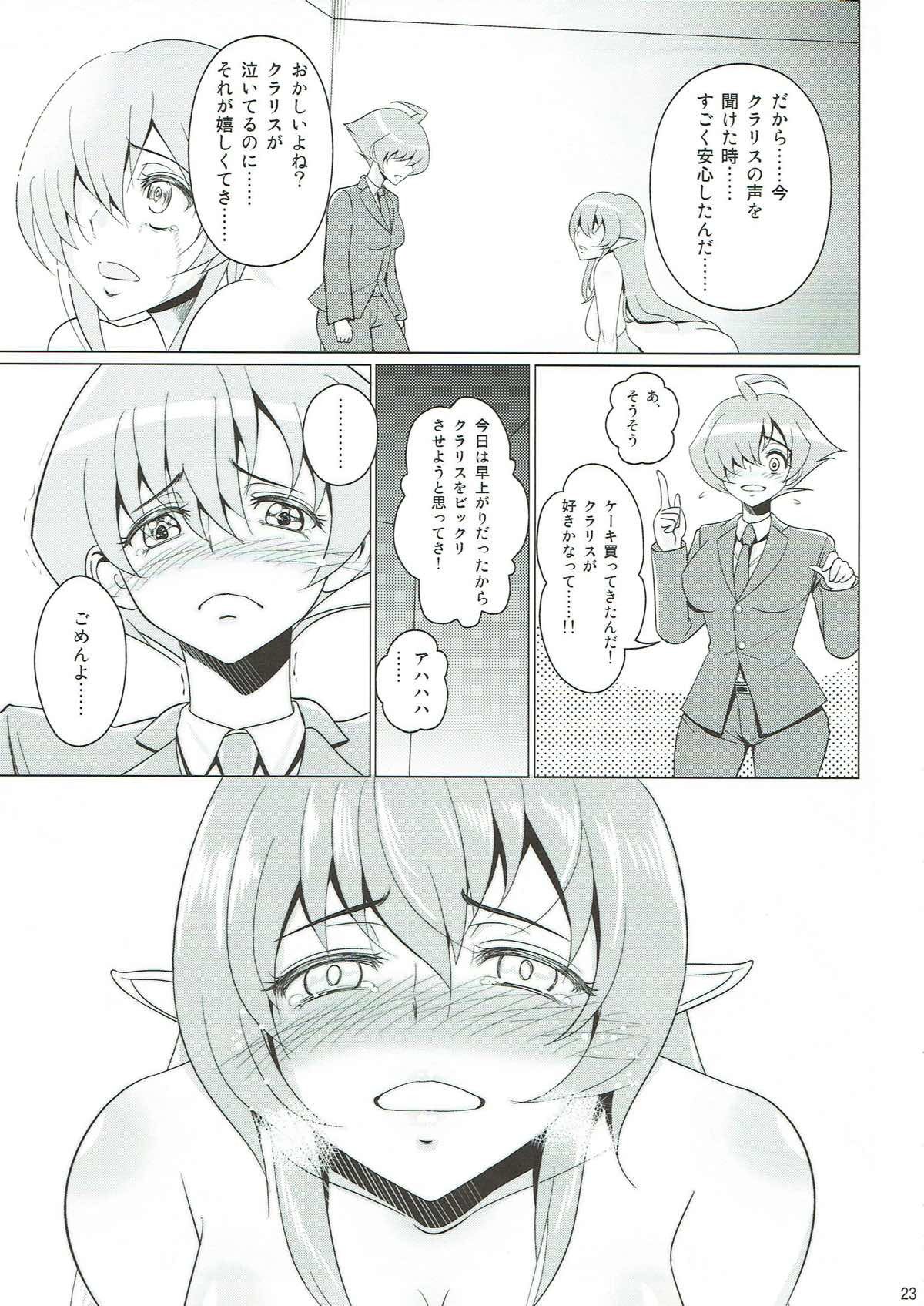 団地妻クラリス