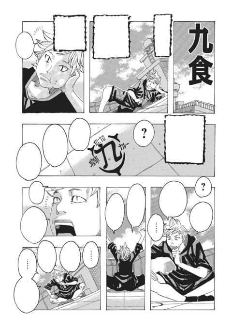 東海のことうプリプリ第9章