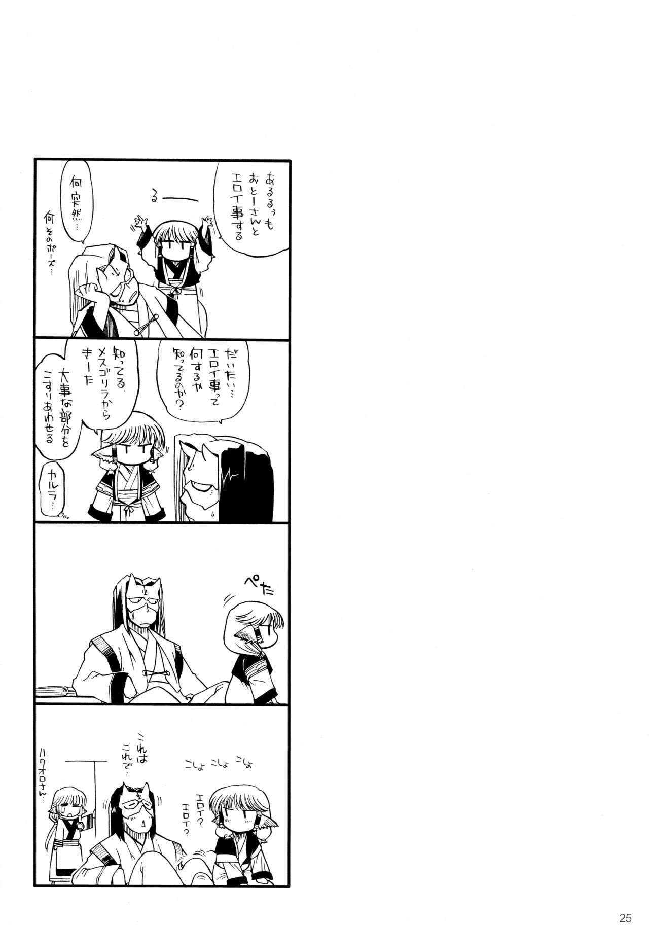 たまにはないのもいじゃない