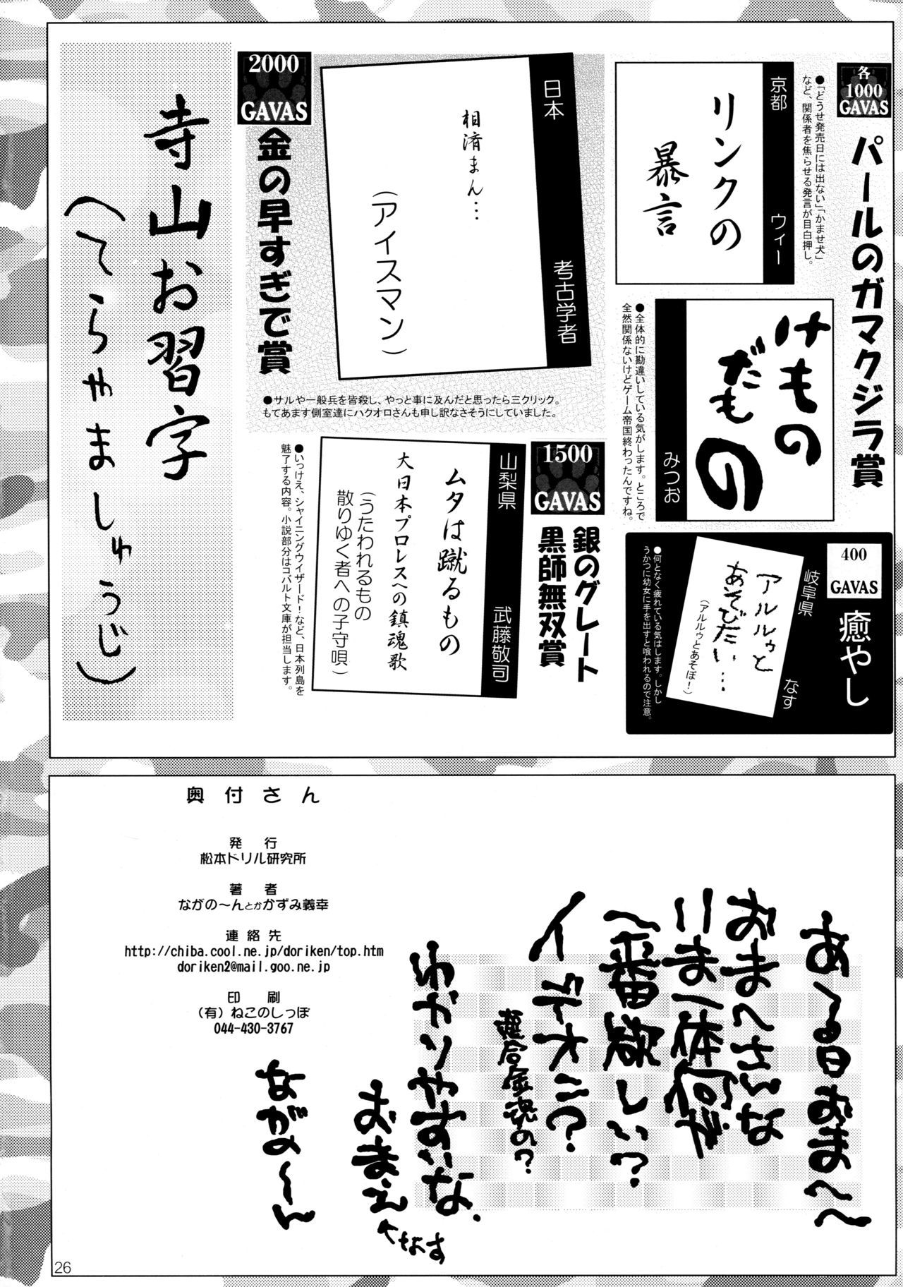 たまにはないのもいじゃない