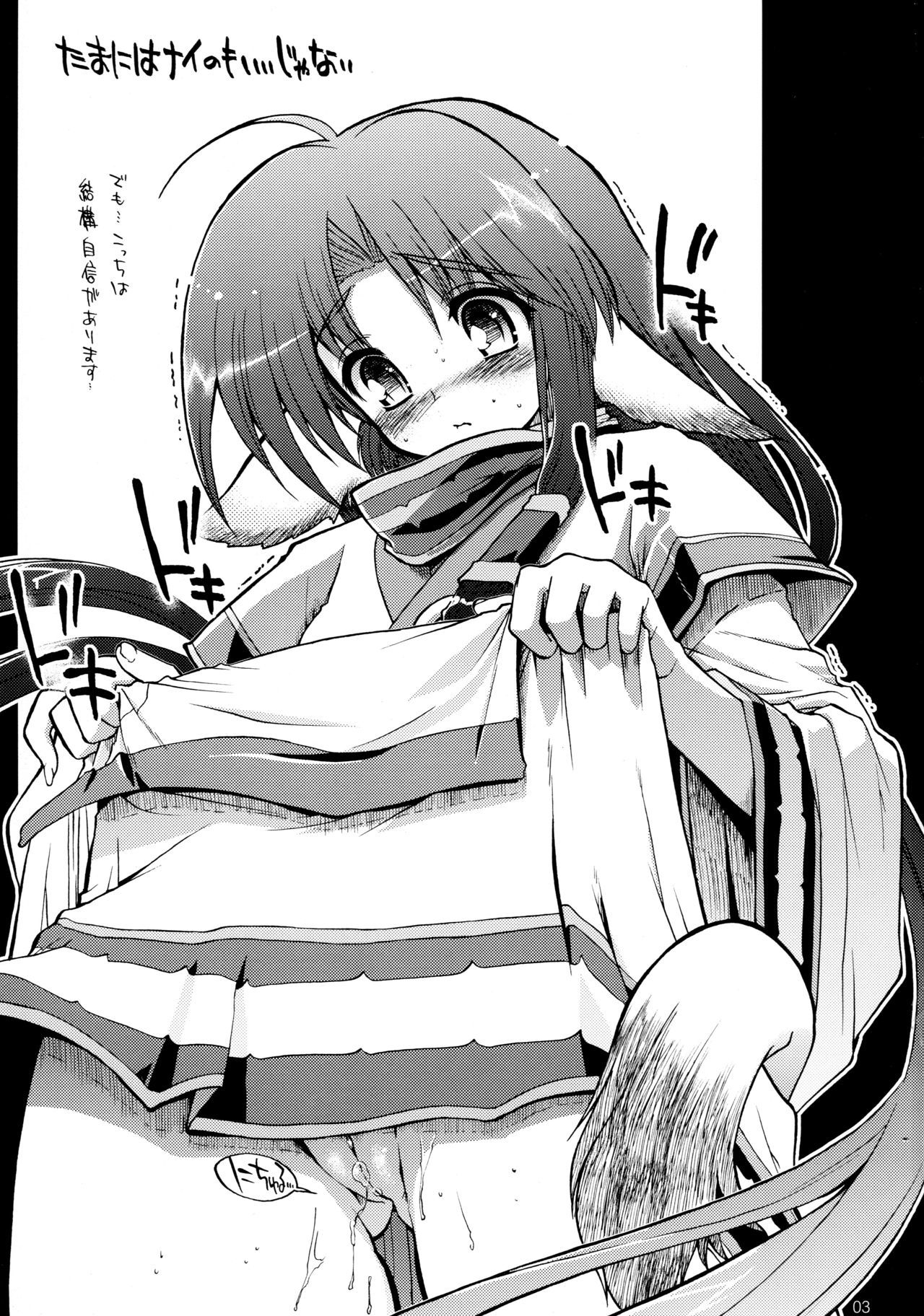 たまにはないのもいじゃない